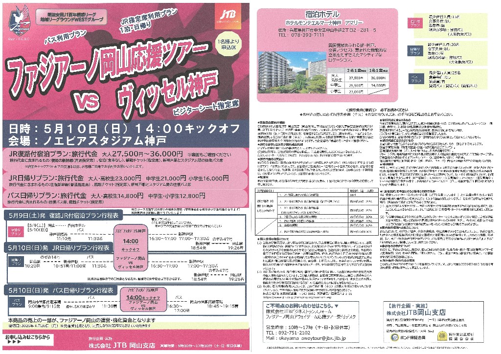 5��10���t�@�W�A�[�m���R�����c�A�[VS���B�b�Z���_��